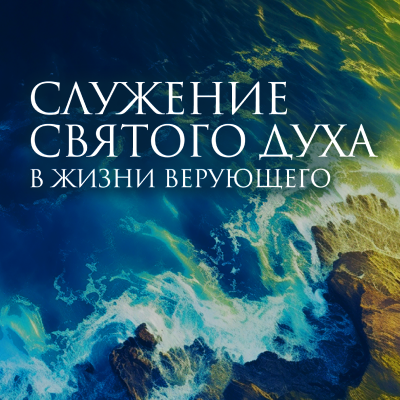 Аудио-версия программы