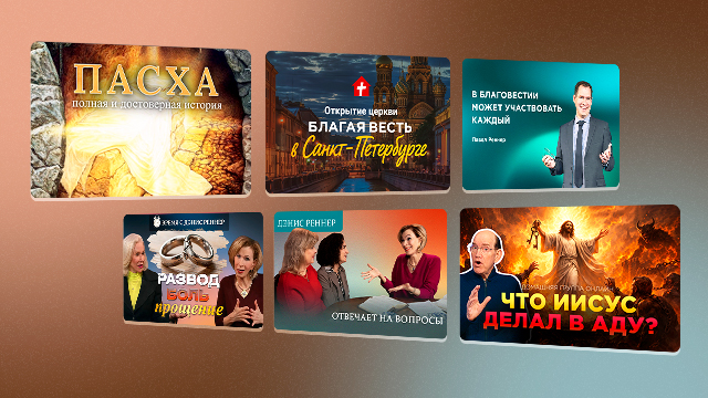 Подборка недели 30.03 − 05.04