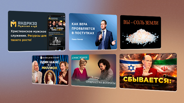 Подборка недели 09.03 − 15.03