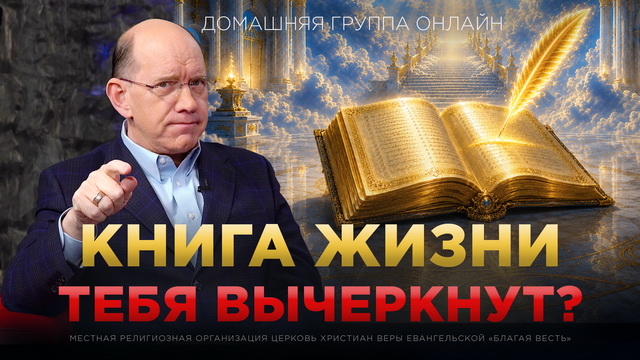 Домашние группы