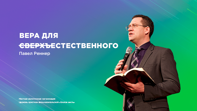 Проповеди