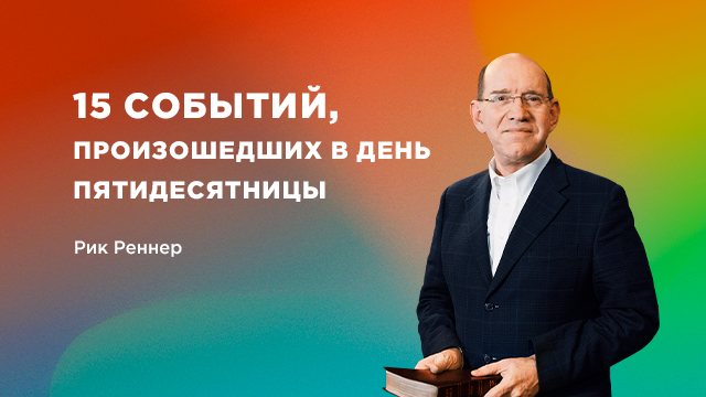 Проповеди