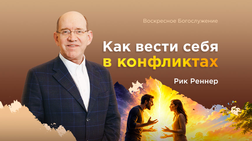 Богослужение АНОНС