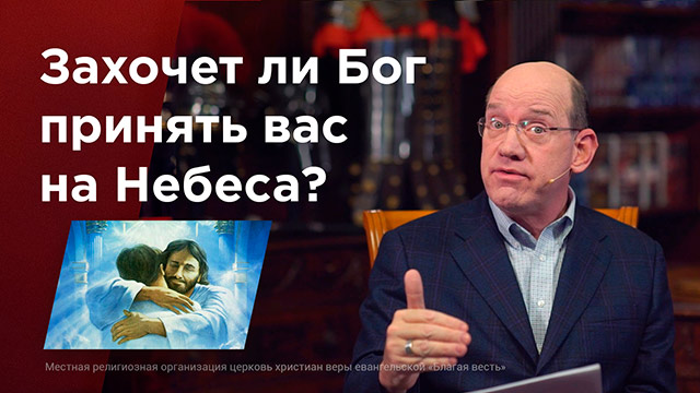 Библейские уроки с Риком Реннером