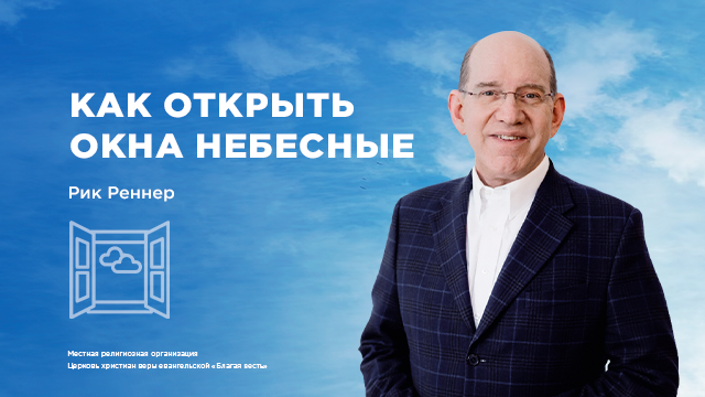 Проповеди