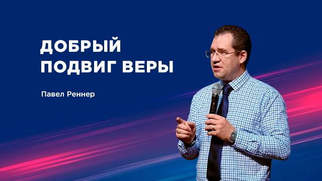 Проповеди