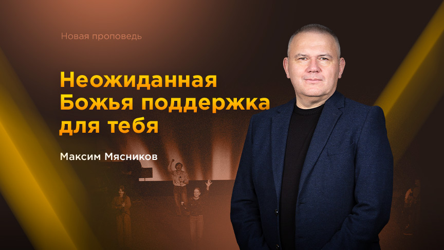 Богослужение ЗАПИСЬ