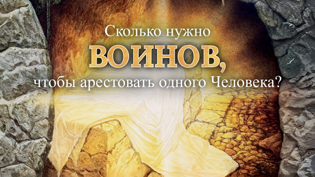 Измени свой мир