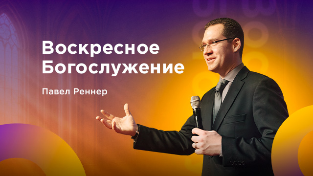 Проповеди