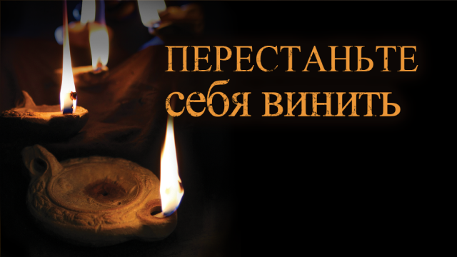 Измени свой мир