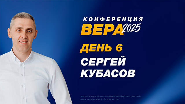 Конференции