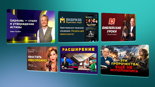 Подборка недели 14.09 − 20.09