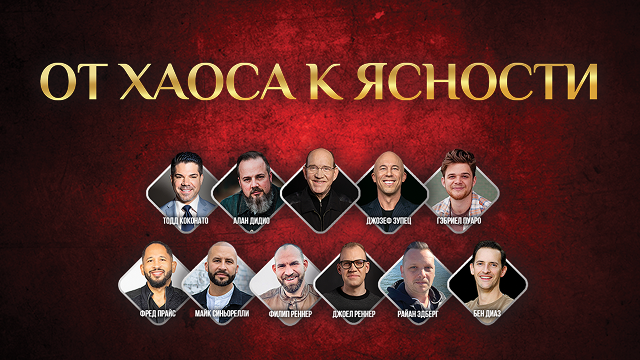 Измени свой мир