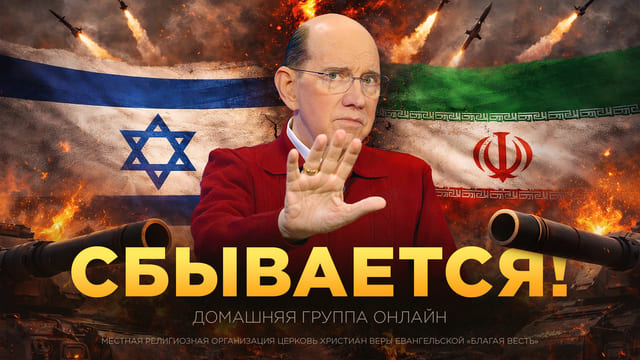 Домашние группы