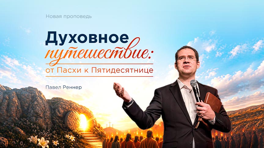 Богослужение ЗАПИСЬ