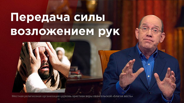 Библейские уроки с Риком Реннером