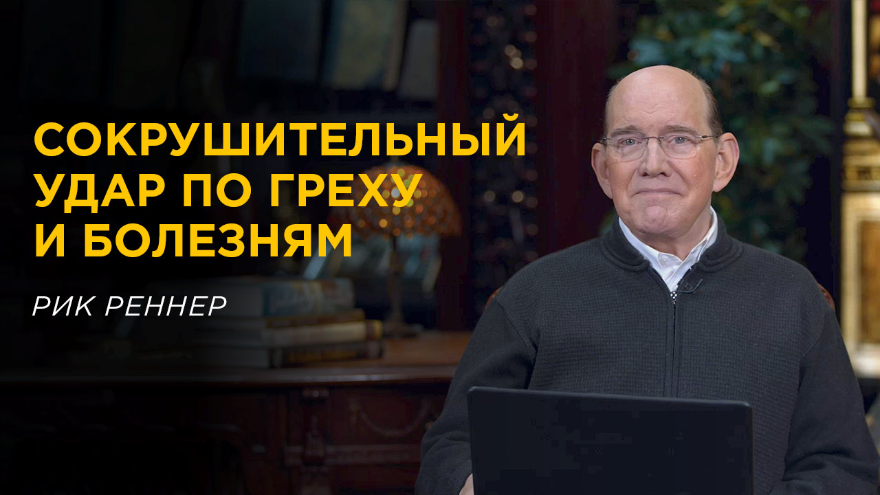 Просто спасены – или полностью восстановлены?