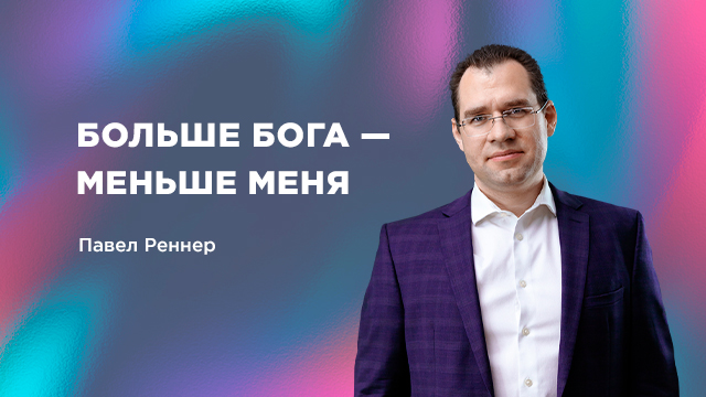 Проповеди