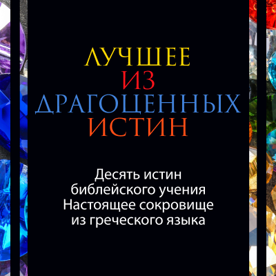 Аудио-версия программ