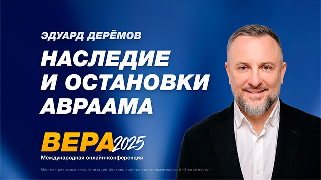 Проповеди