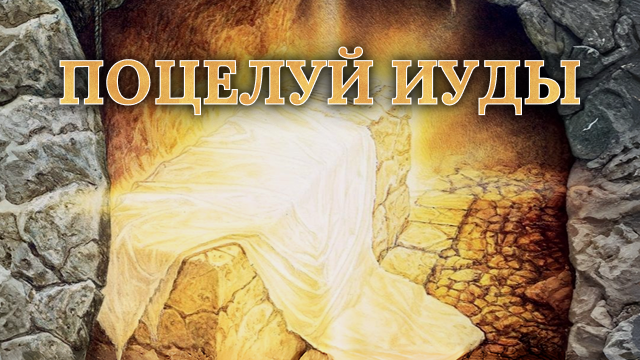 Измени свой мир