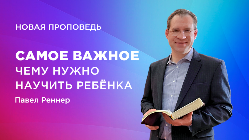Богослужение ЗАПИСЬ