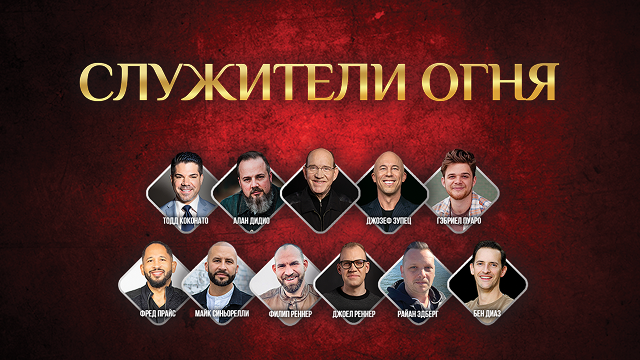 Измени свой мир