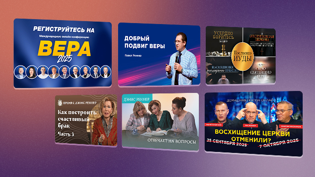 Подборка недели 13.10 − 19.10