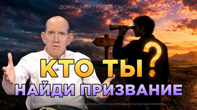 Домашние группы