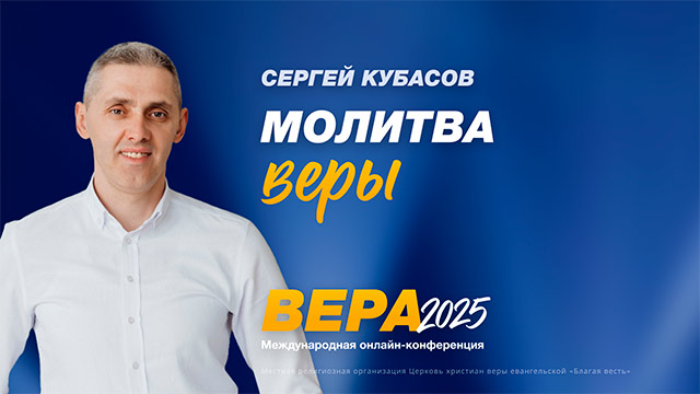 Конференции