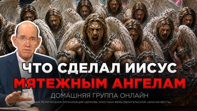 Домашние группы