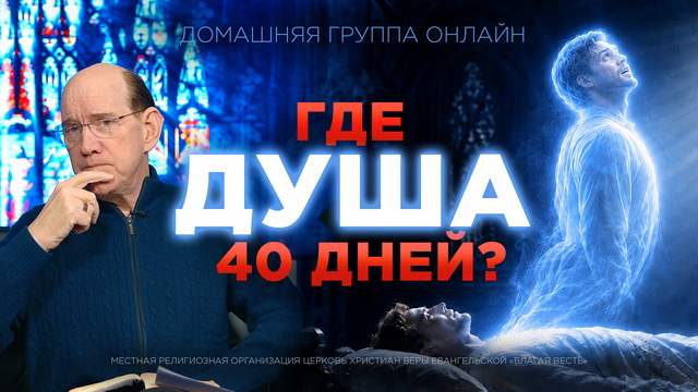 Домашние группы