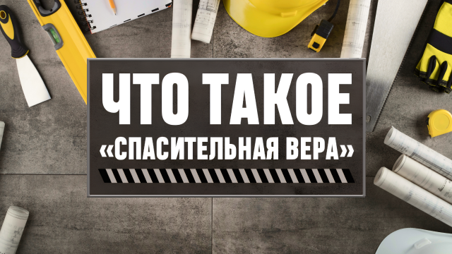 Программы Рика Реннера