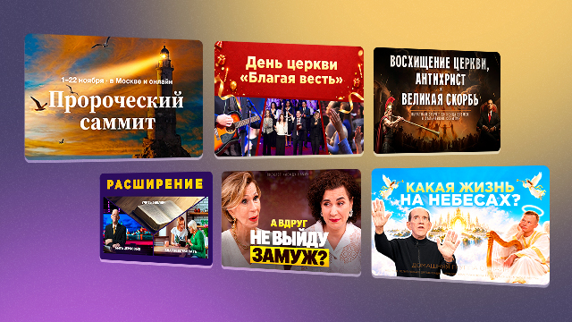 Подборка недели 28.09 − 04.09