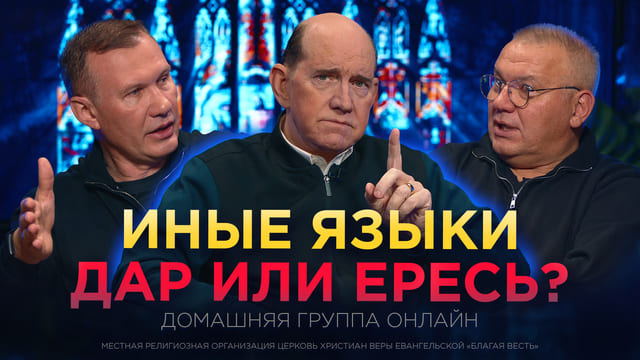 Домашние группы