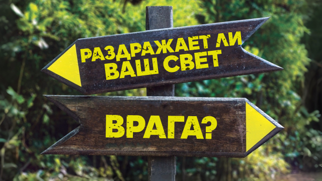Измени свой мир