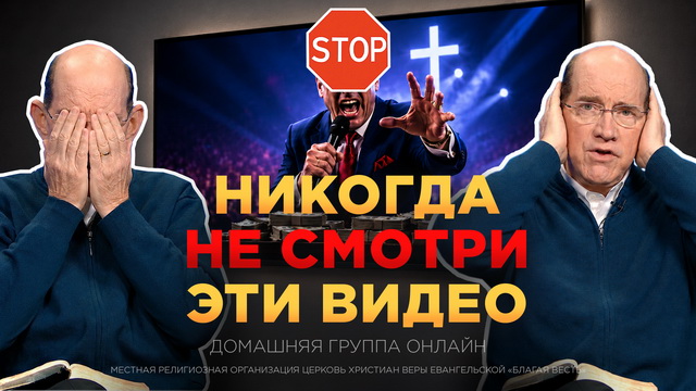 Домашние группы