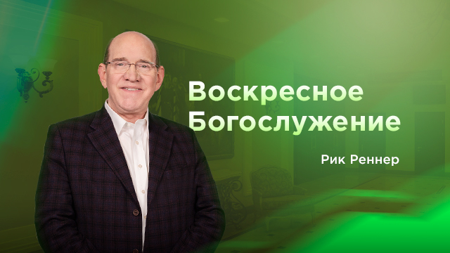 Проповеди