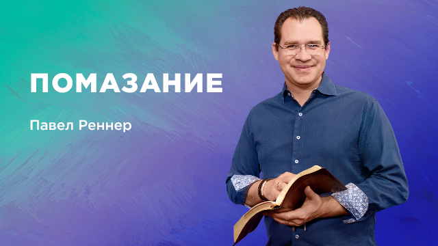 Проповеди
