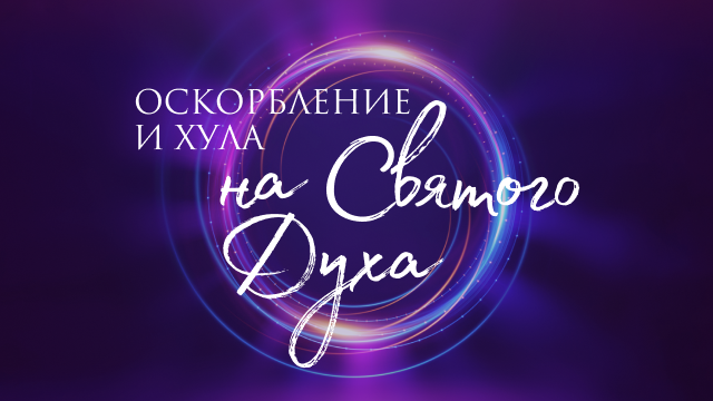 Программы Рика Реннера
