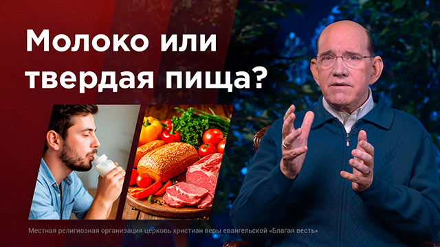 Библейские уроки с Риком Реннером