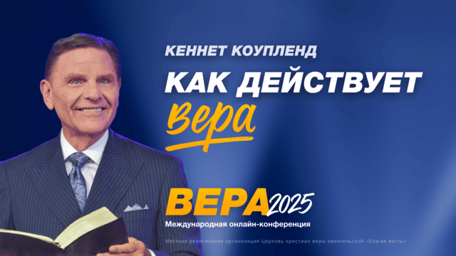 Конференции