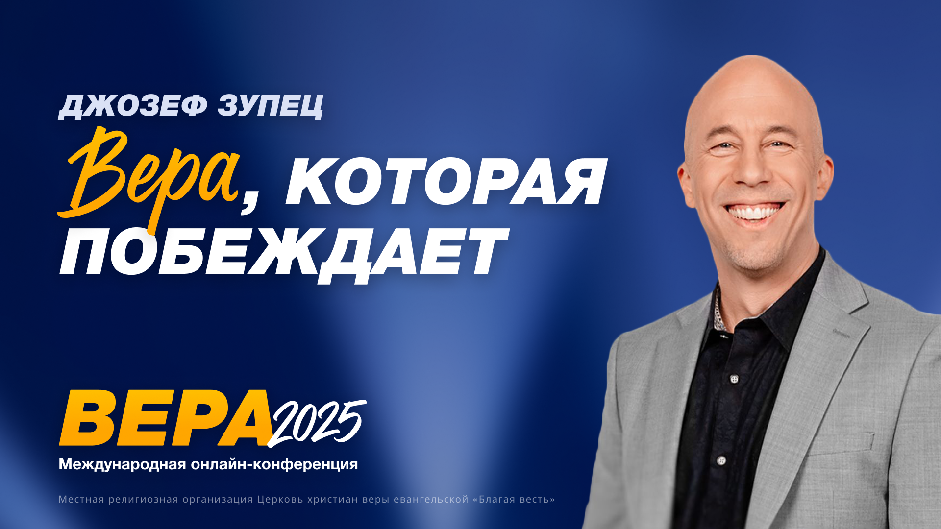 Конференции