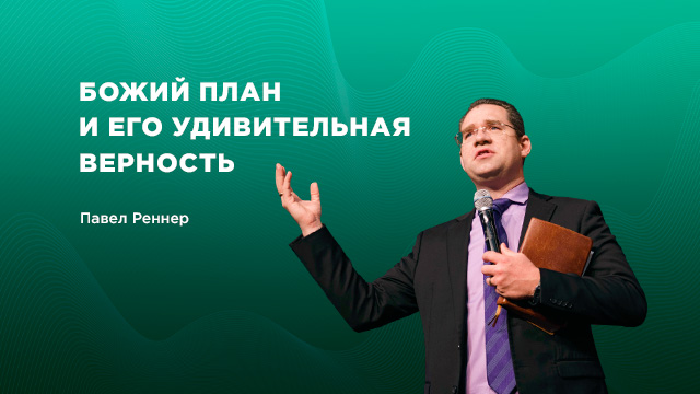 Проповеди