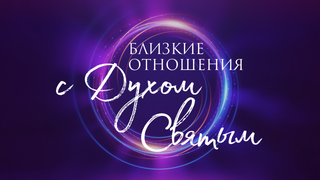 Программы Рика Реннера
