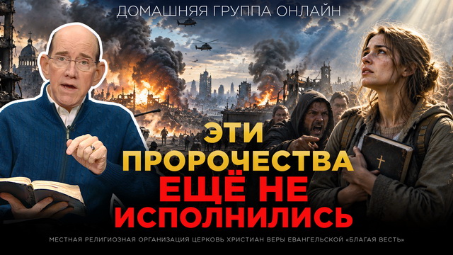 Главный признак конца света