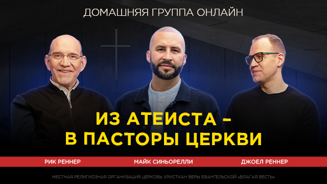 Домашние группы