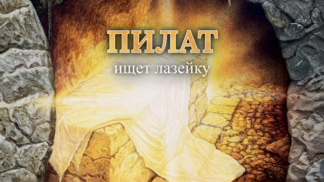 Измени свой мир