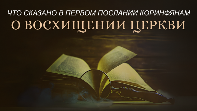 Измени свой мир