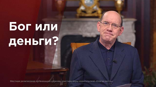 Библейские уроки с Риком&nbsp;Реннером
